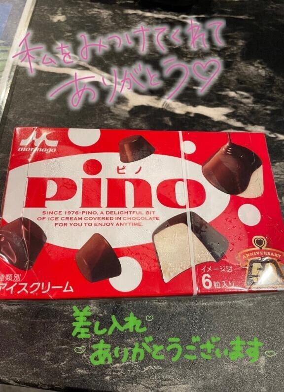 お礼日記