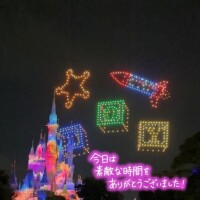 今日は素敵なお時間ありがとう