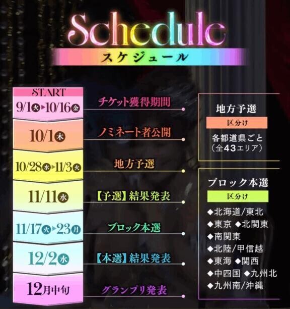 ミスヘ●ン
