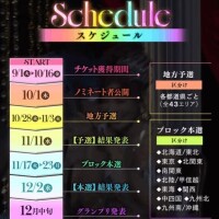 ミスヘ●ン