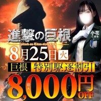 次回の