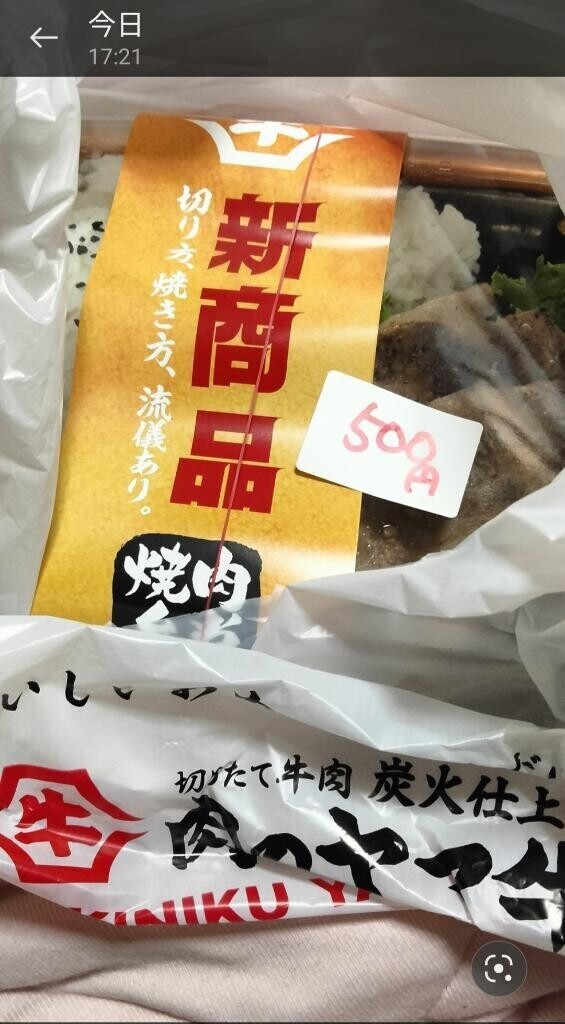 …偶然の