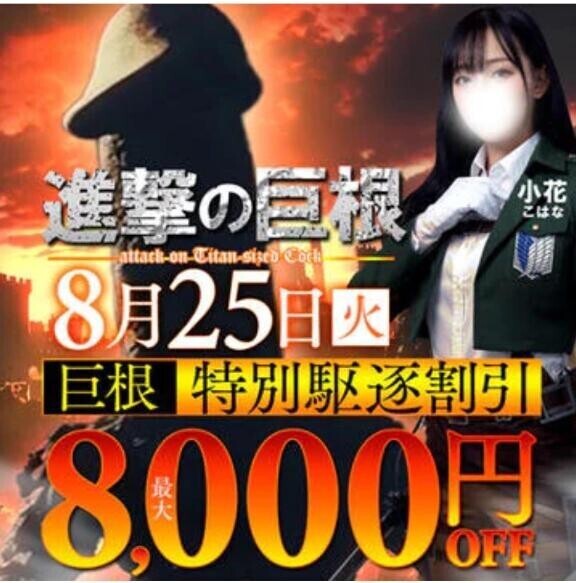 25日のイベント