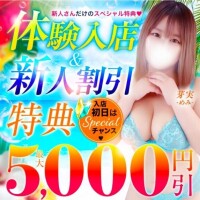 新人特典