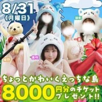 この日もイベントなのか