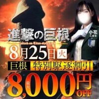 細山明日は出勤ですが