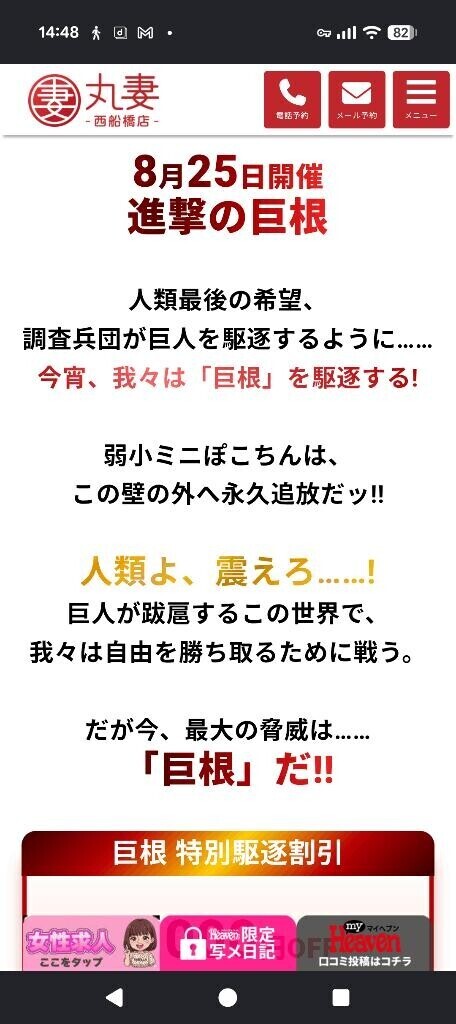 明日は、イベントです
