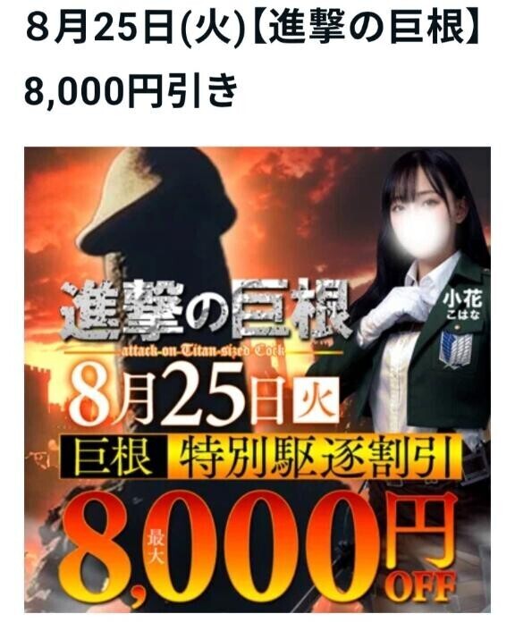 明日はイベント！