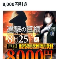 明日はイベント！
