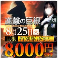 明日イベント