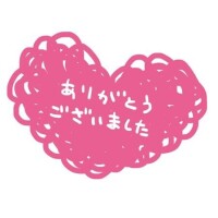 お礼