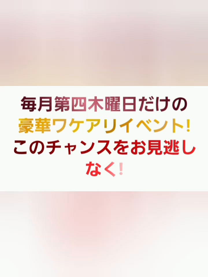 27日も♡