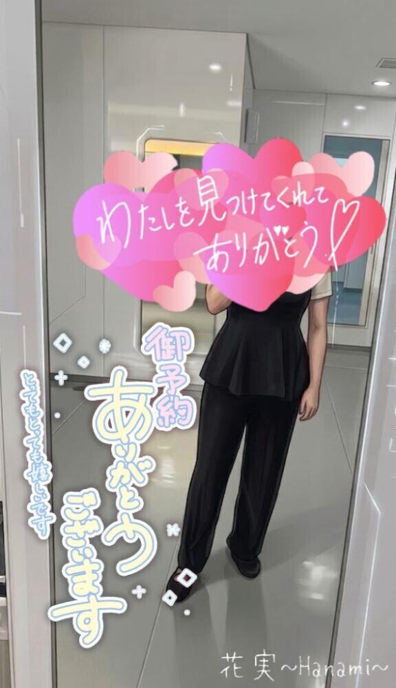ここだけのお話