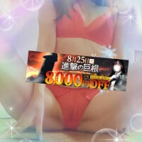 行きまぁ〜す