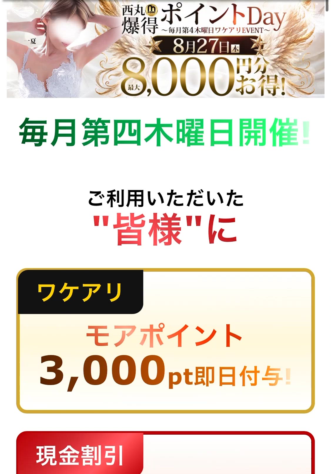 イベント告知♡