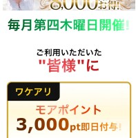イベント告知♡