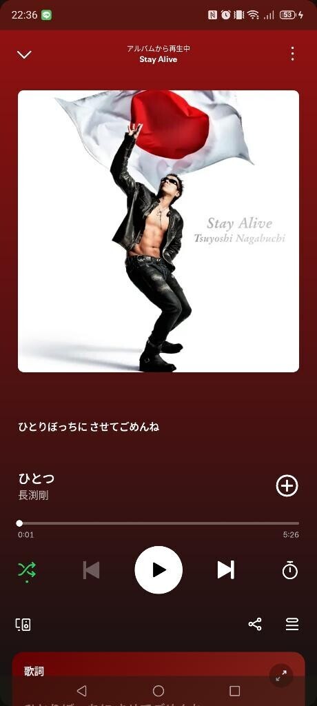 癒しの曲