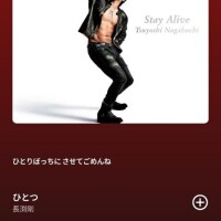 癒しの曲