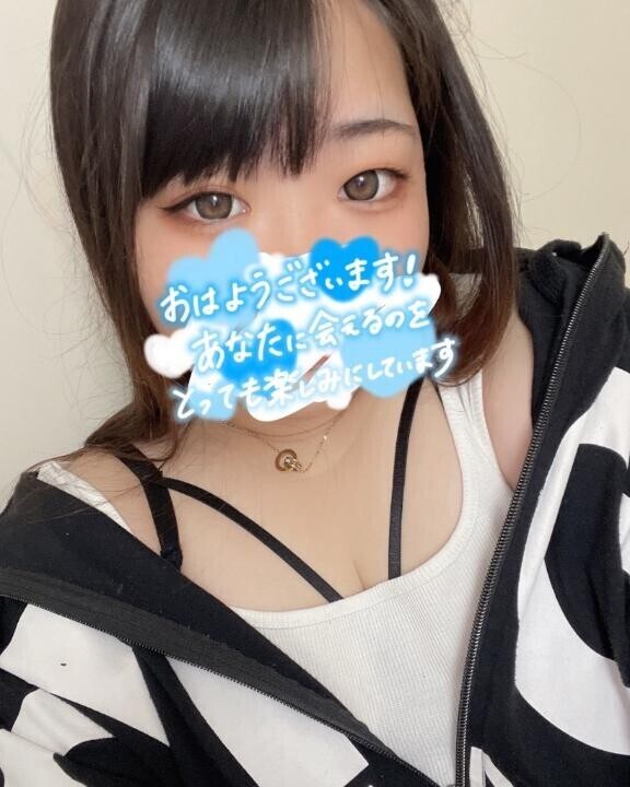 おはよぉ♡