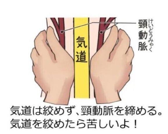 首絞め講座w