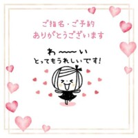 2026年8月27日🩷ご予約ありがとうございます🩷