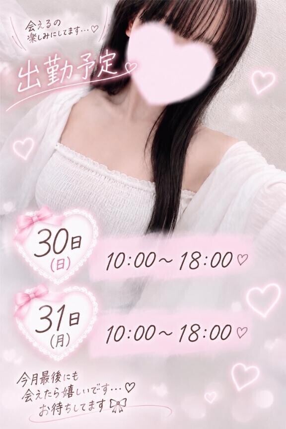 今月の予定です
