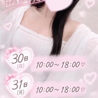 今月の予定です