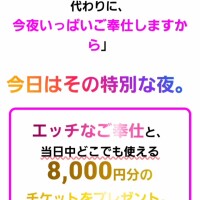 こちら8000円引きだって