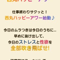 18時からは♡