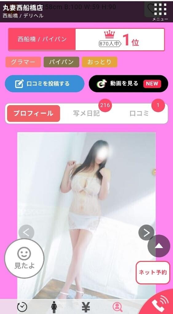 １位！