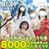 ちいかわ