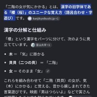２階の女が気にかかる