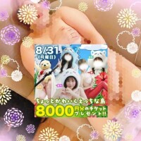 【今日コレ】8月31日は『特別な島へご招待』
