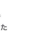 【お礼写メ日記】