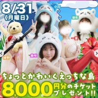 出勤！イベント！