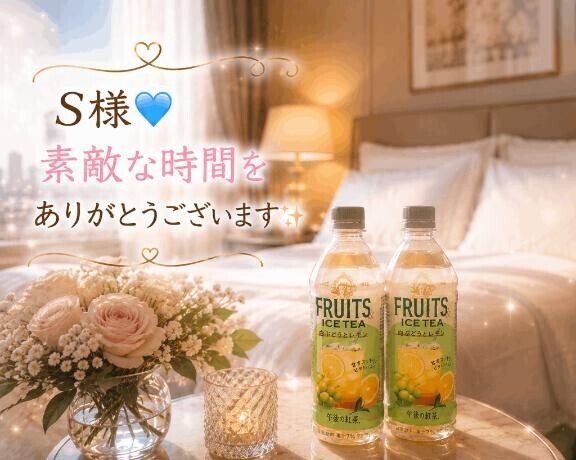 S様🩵今日はありがとうございますねっ
