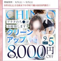 9／5イベント事前予約がお得