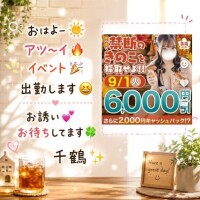 おはようございます