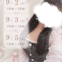 告知＆出勤予定