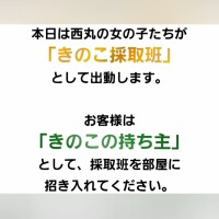 キノコ狩り中♡