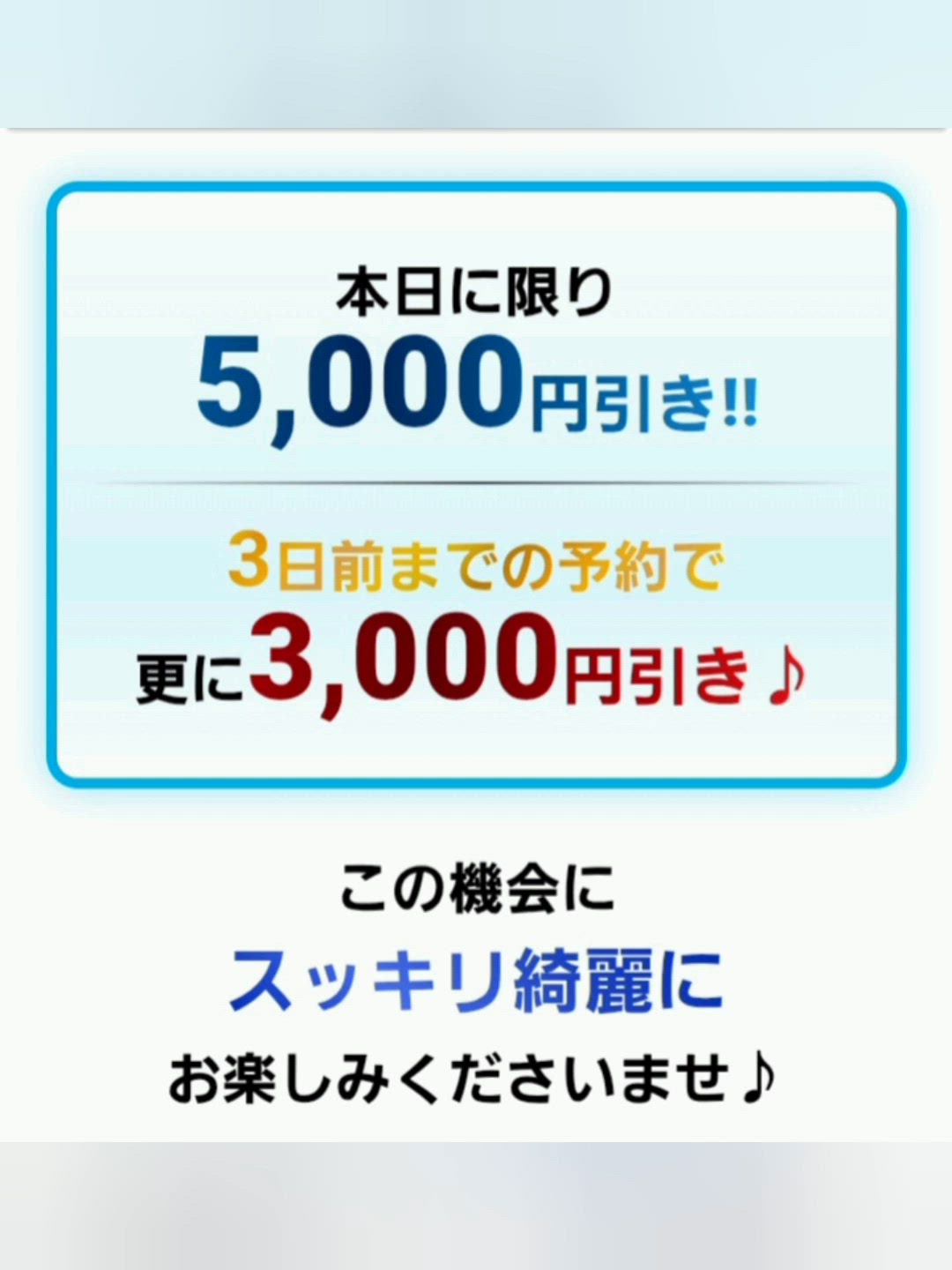 次回は5日土曜日♡事前予約割引あり