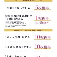 ミスヘ●ン2026について