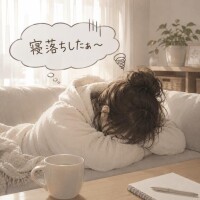 おはようございますお休みの朝。
