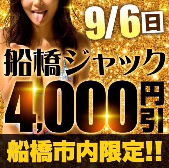 6日出勤します