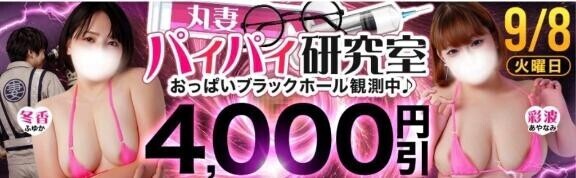 パイパイ研究室（ ・)( ・）