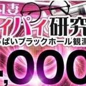 パイパイ研究室（ ・)( ・）