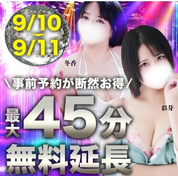 出勤のお知らせ⋆