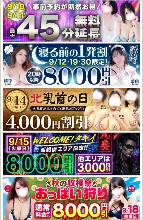 イベントだらけの丸妻さんへ来てね～