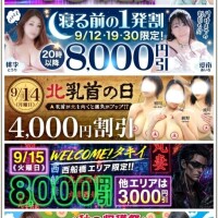 イベントだらけの丸妻さんへ来てね～