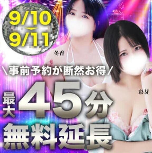 イベントDAY